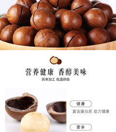 夏威夷果 囤干果里的馈赠之选——500g, 1000g量贩含罐新尝试